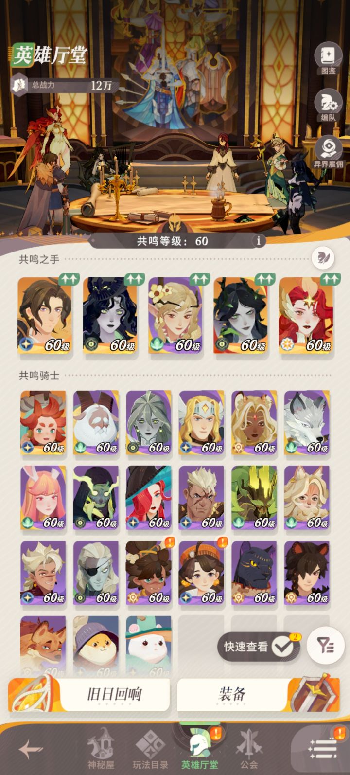 共鸣之手的人换了,但是战斗的人没换截图