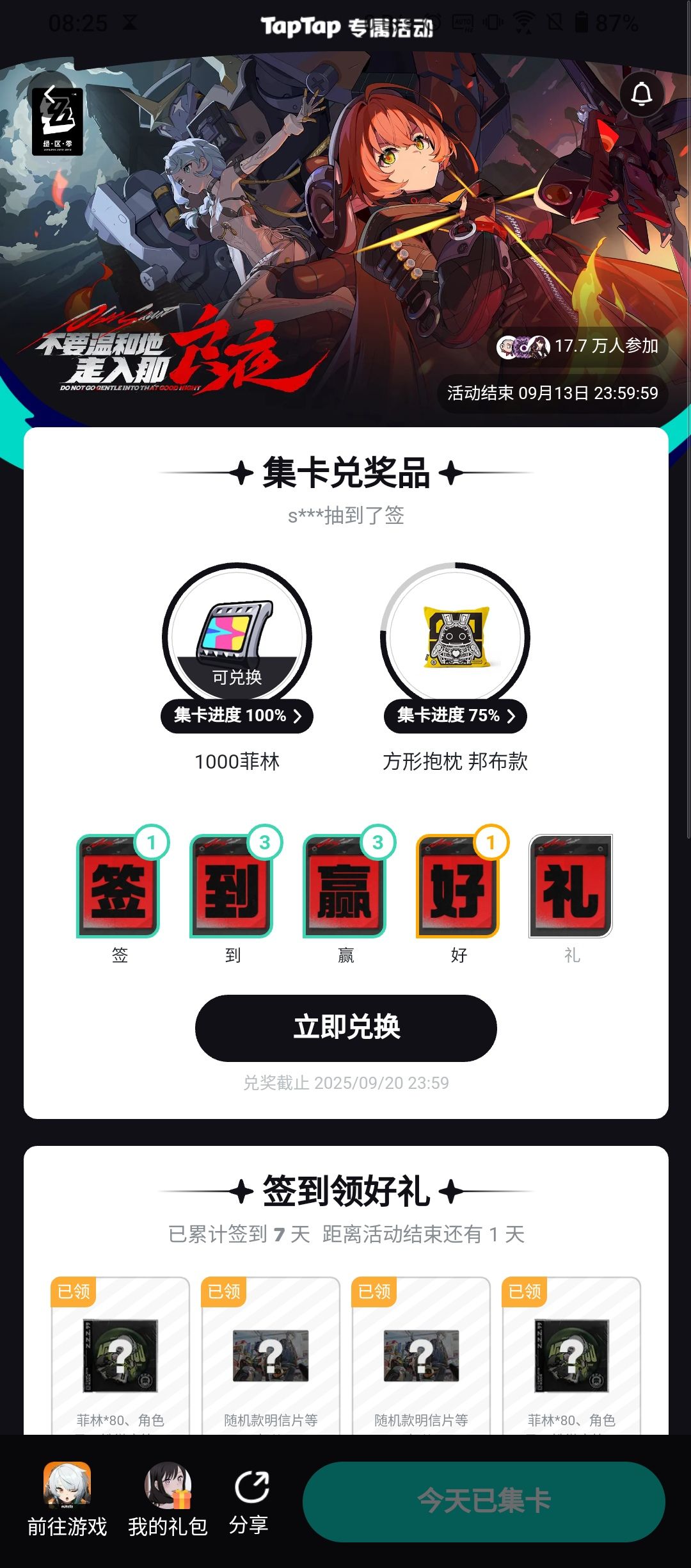 中奖了 1