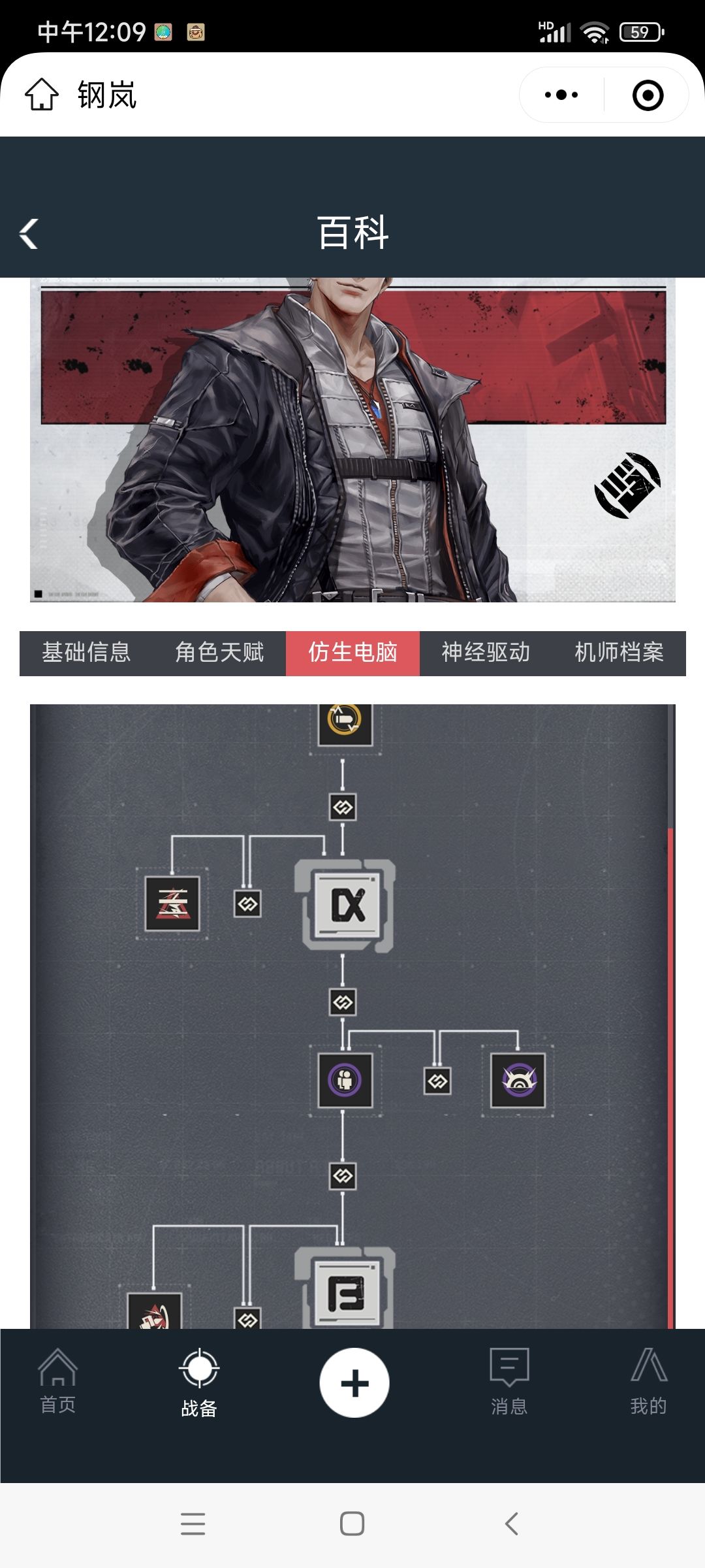 如果把凯登改成全能战神 4
