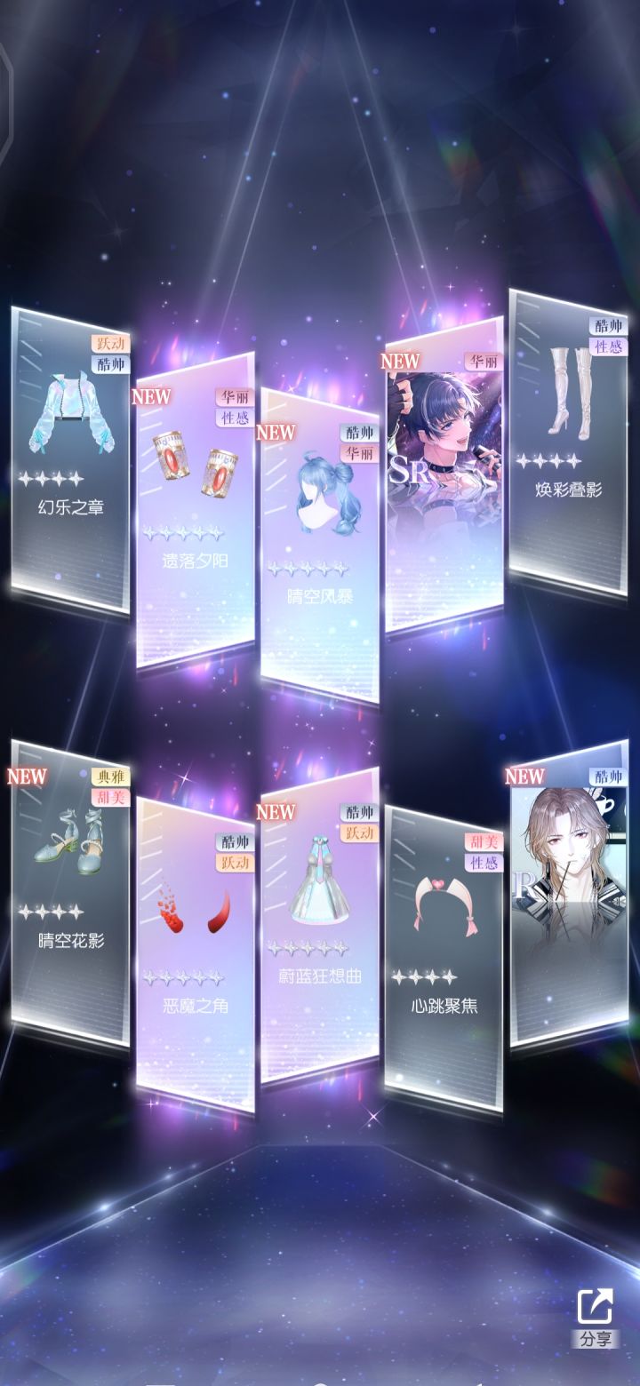 抽卡截图