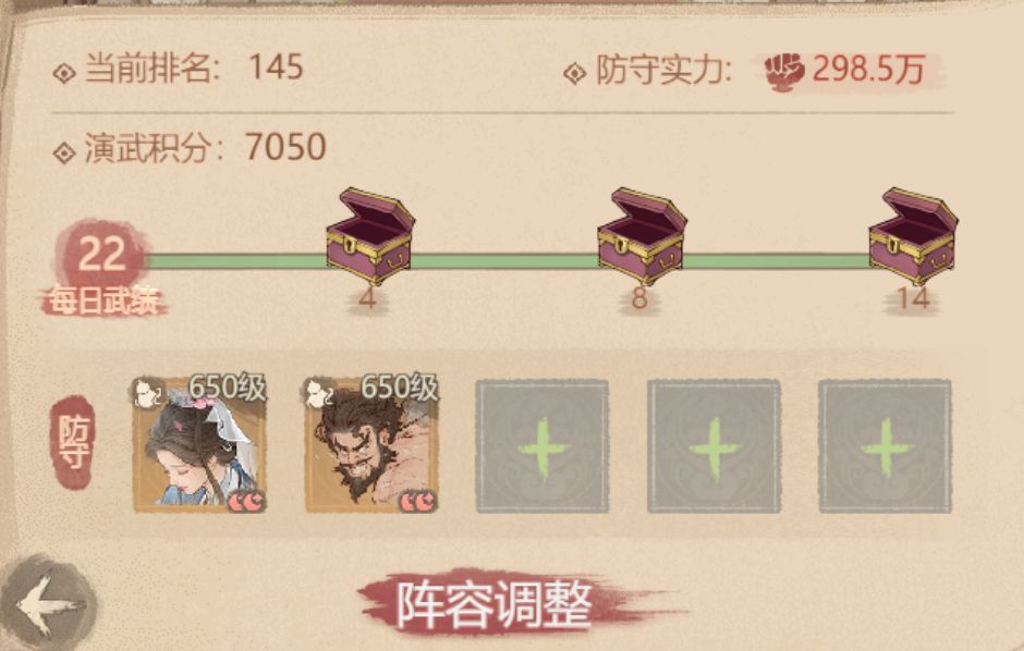 演武场比赛得分技巧 2