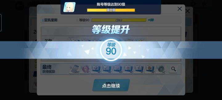 终于练成了截图