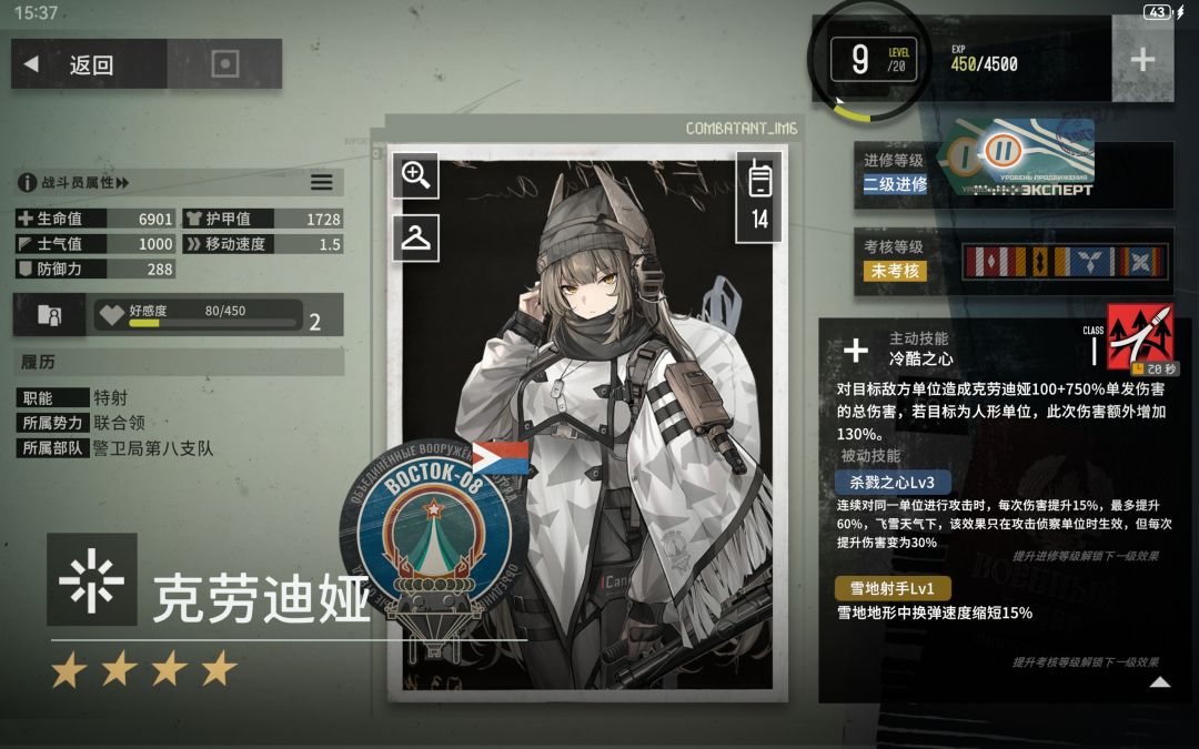 技能伤害的设定 3