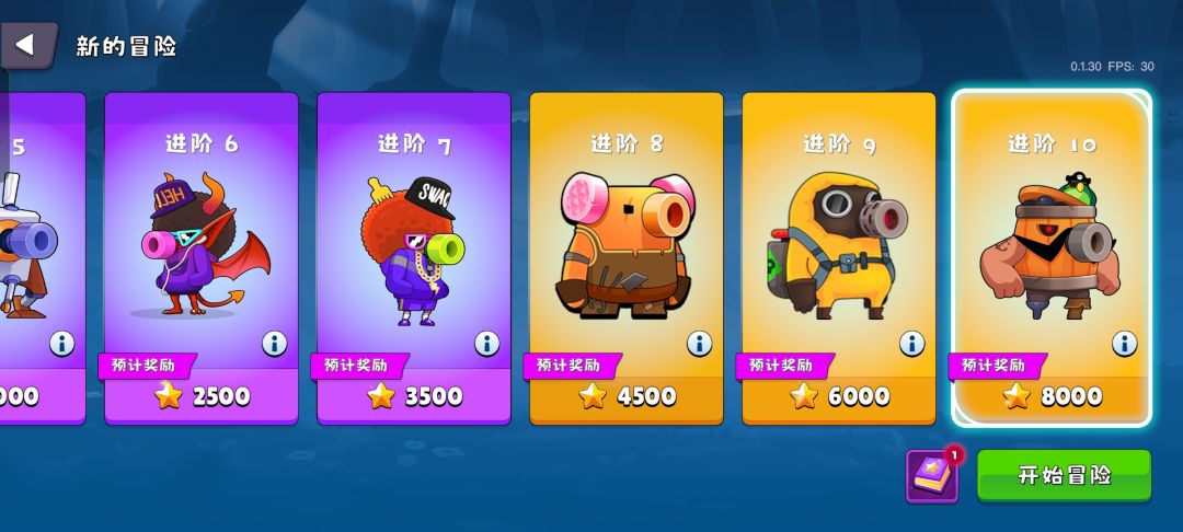 通关了 关卡太少 全靠大炮 2
