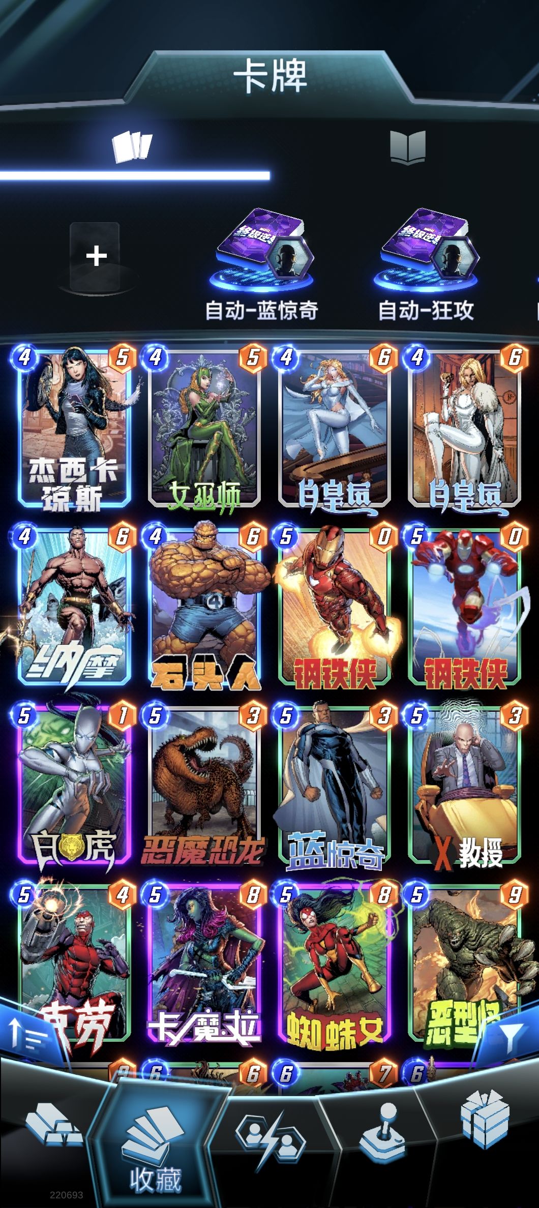 我这些卡能组什么卡组 6