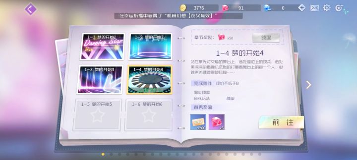 怎么弄了好几次都还在这关呀截图