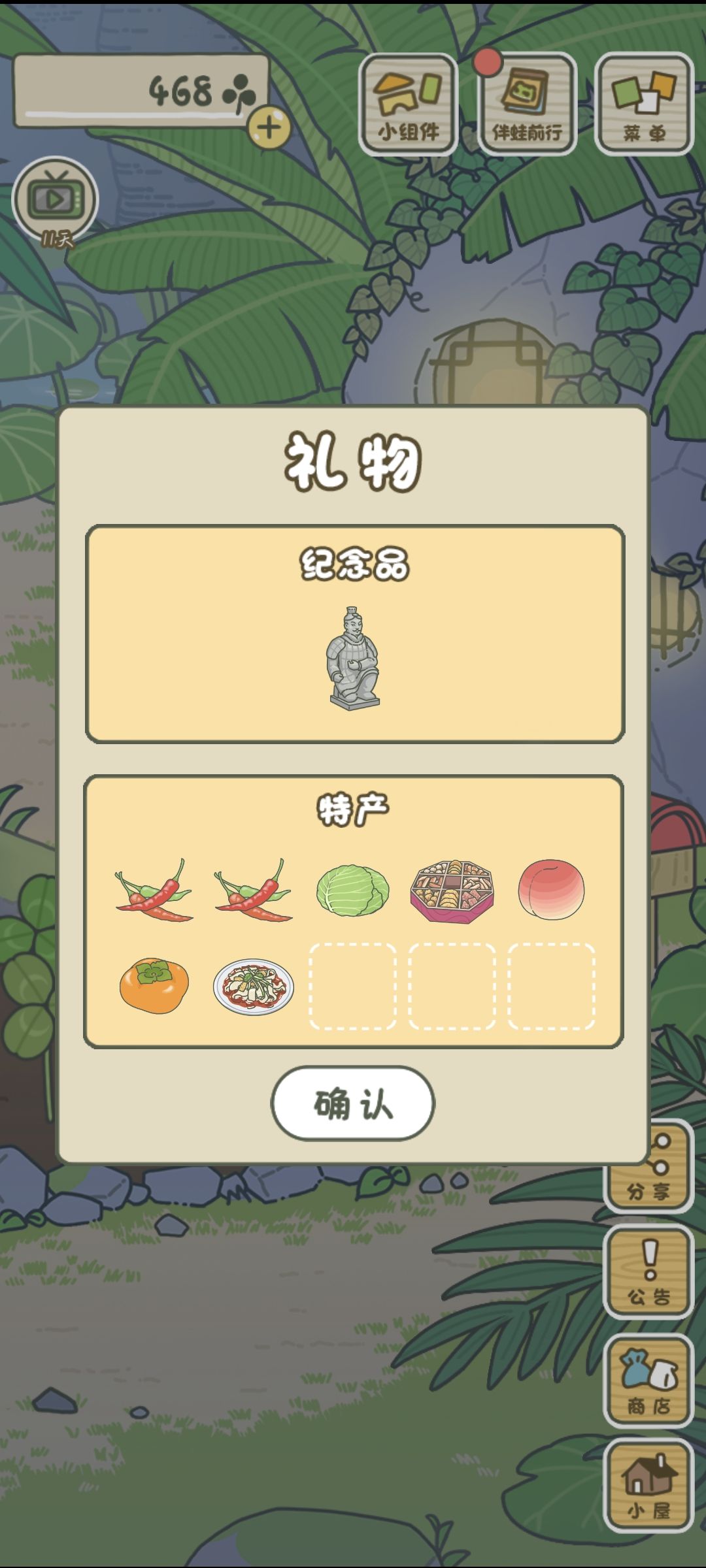 流浪蛙回来啦 1