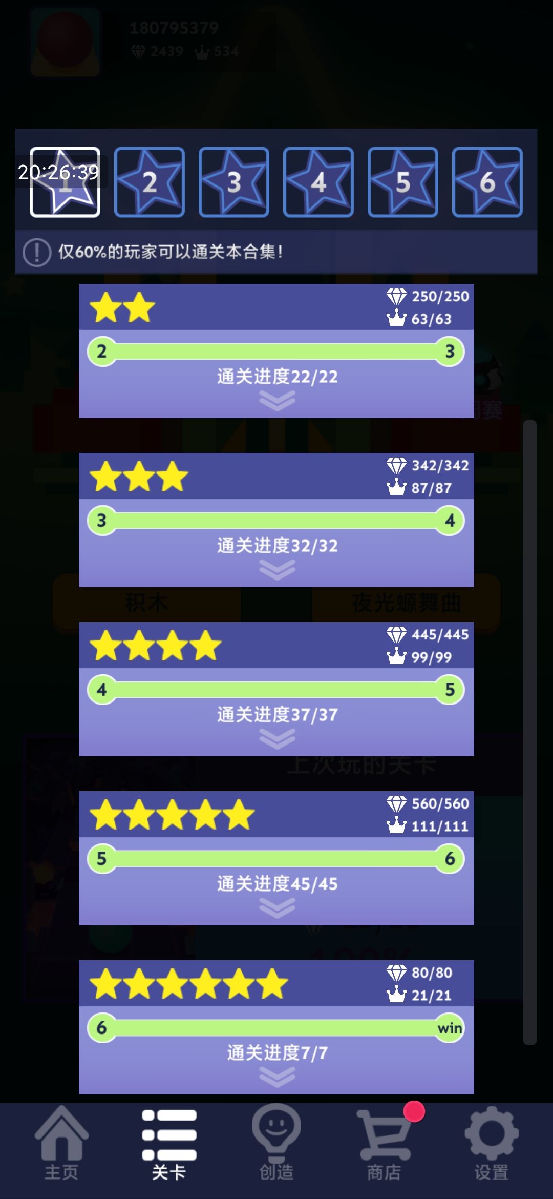 又一个全完美账号出来了 1