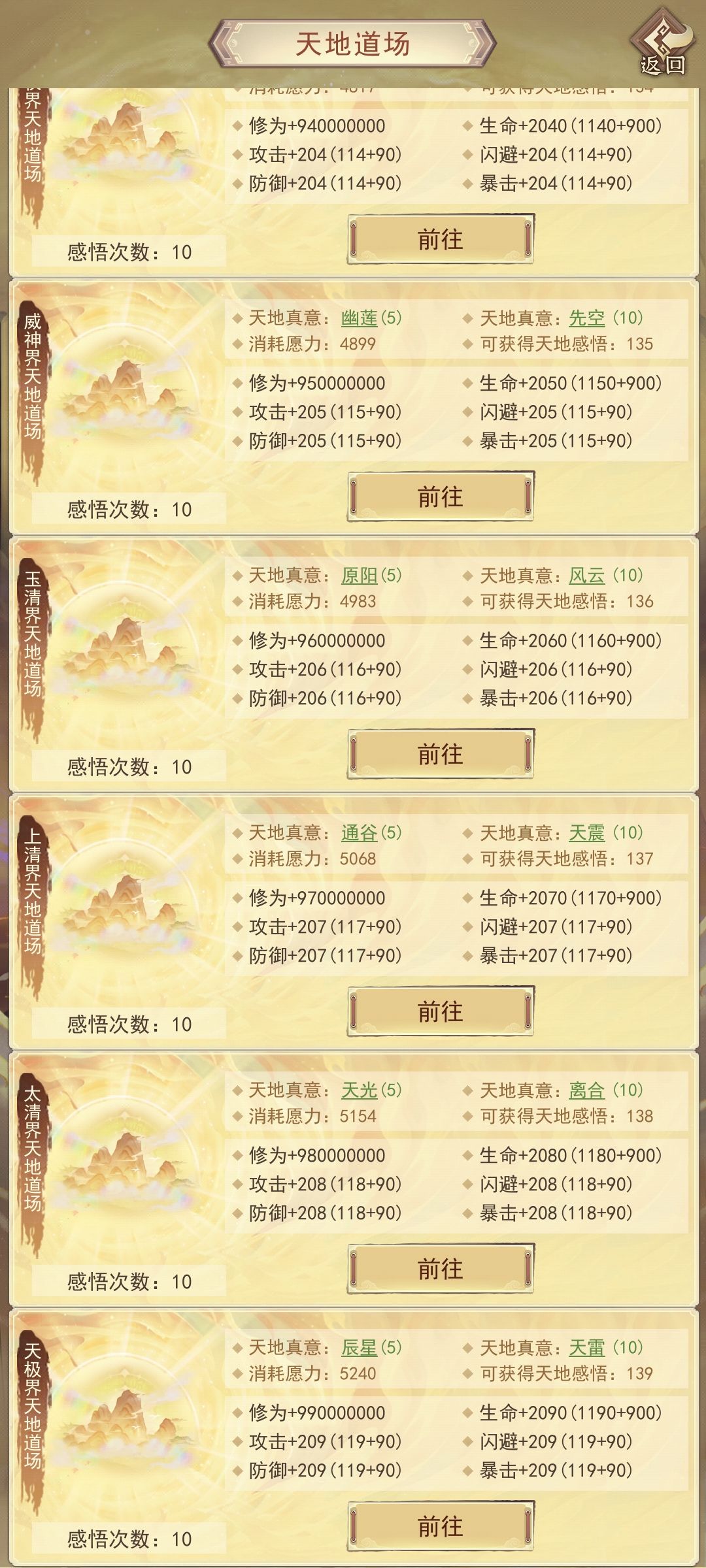 免费真意集齐 1