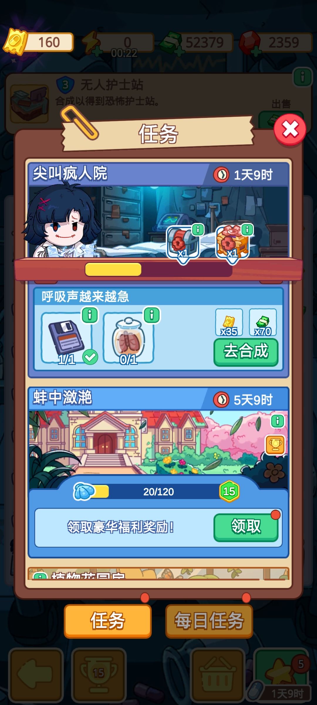 是不是该放弃 2