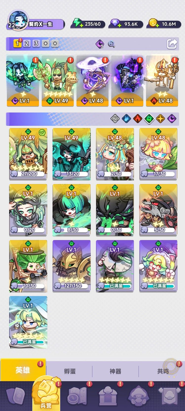 阵容分享 1