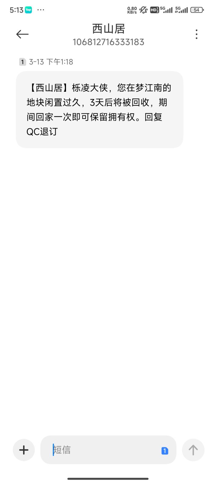 为什么你们是卖身契截图