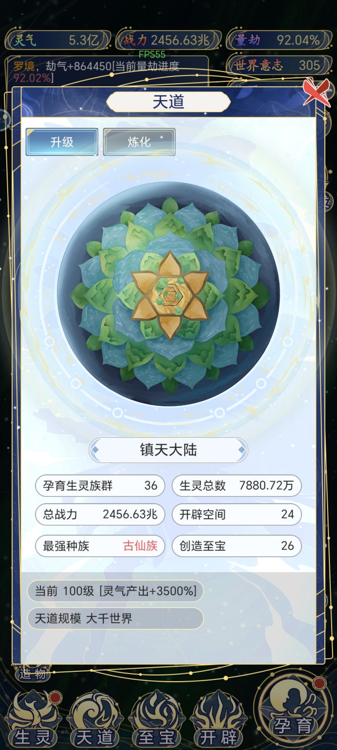 更新后的战力猛增啊! 2