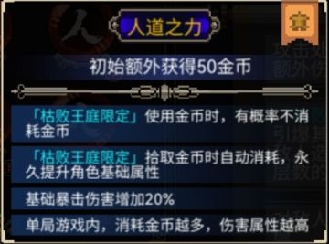 关于人道王庭词条