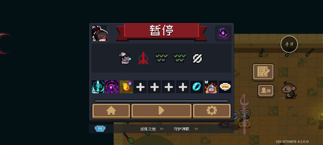 最佳搭配! 2