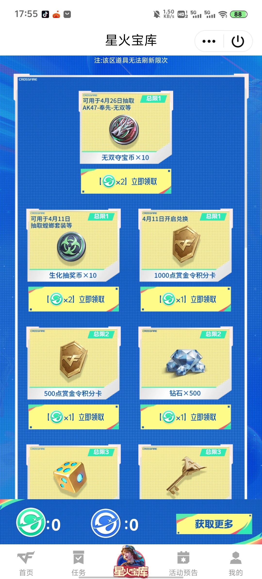 四月宝库 3