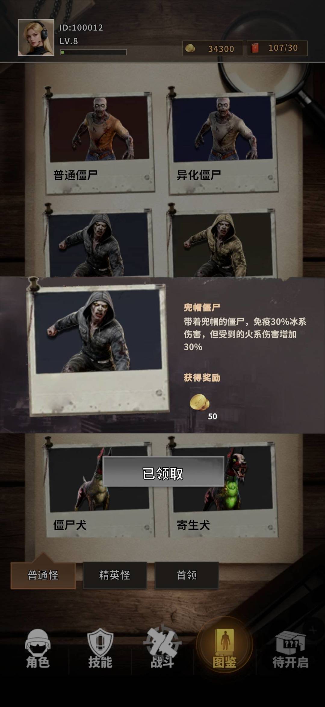 属性克制是关键！特殊僵尸如何应对？截图