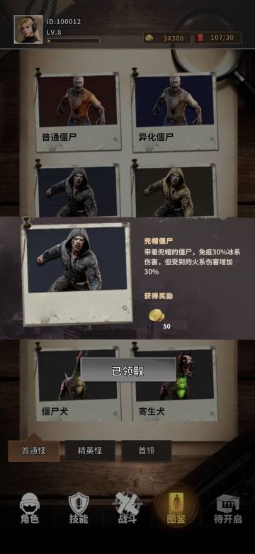 属性克制是关键！特殊僵尸如何应对？