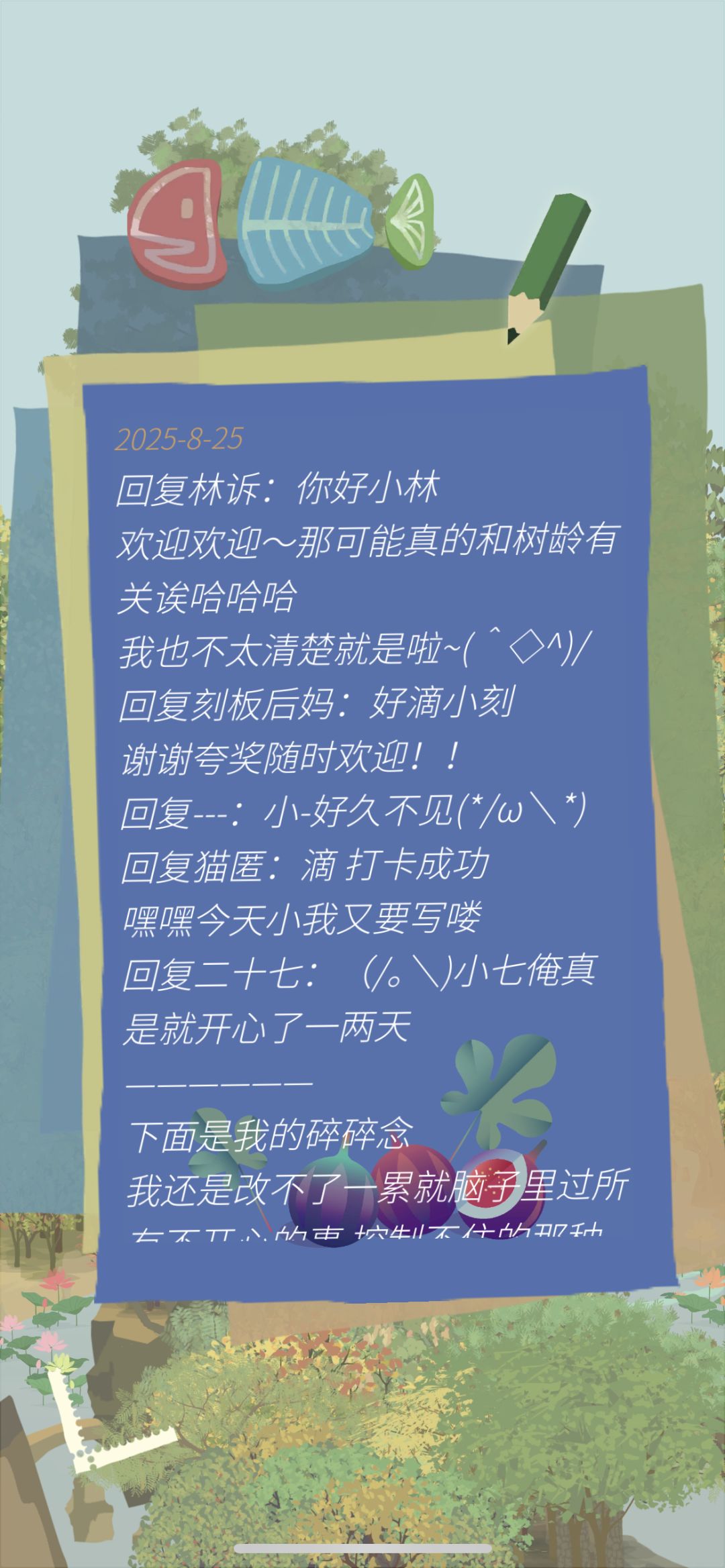山友留言 2