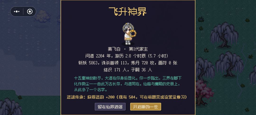看样子还有神界,我预判还有圣界 1