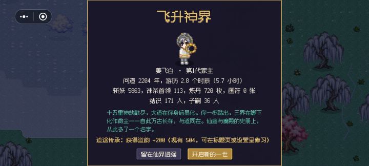 看样子还有神界,我预判还有圣界截图