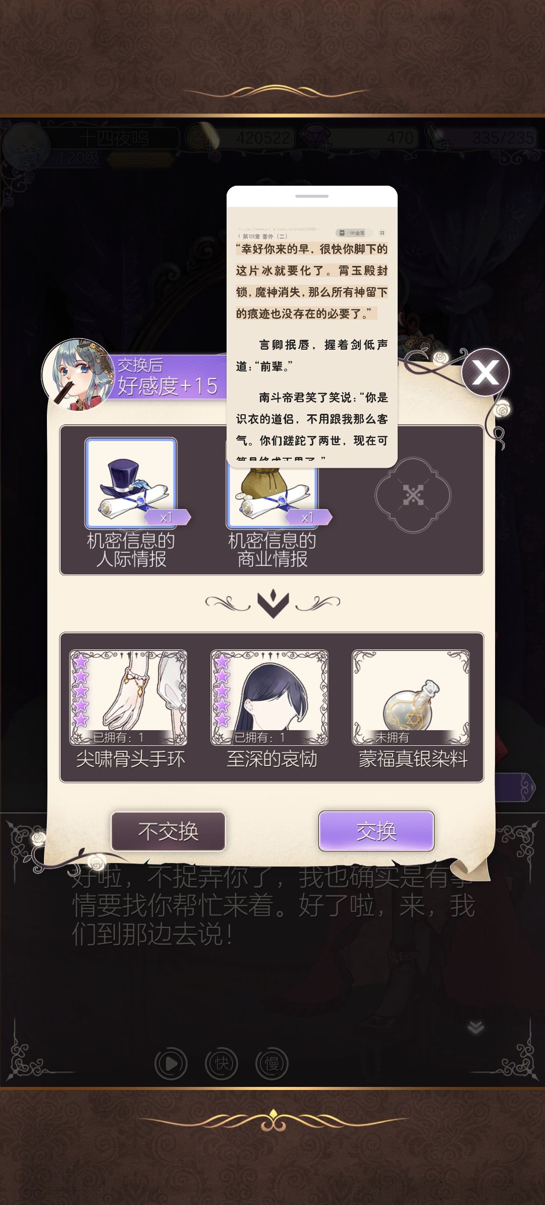 这个情报给的衣服好好呀 8