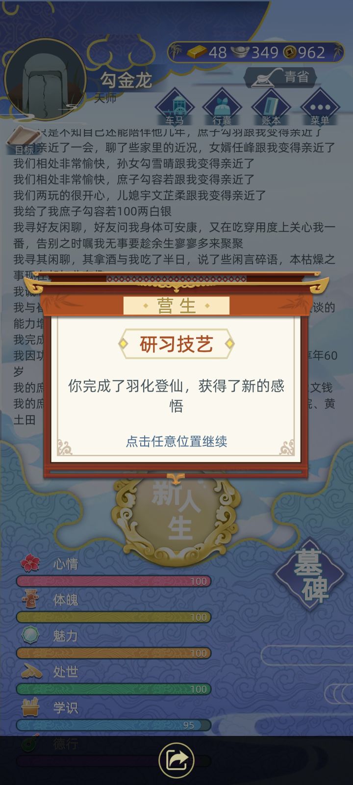 6截图