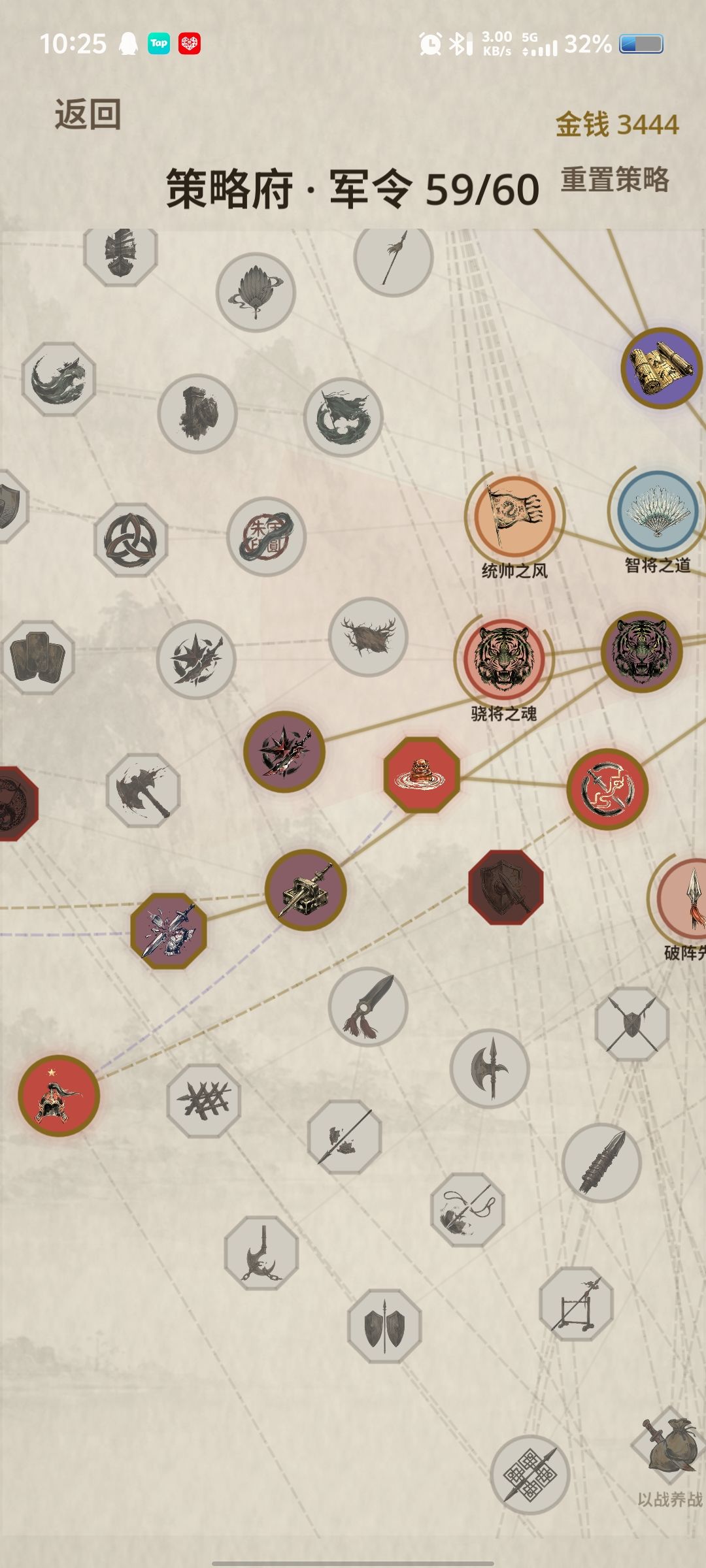 困难天梯 2