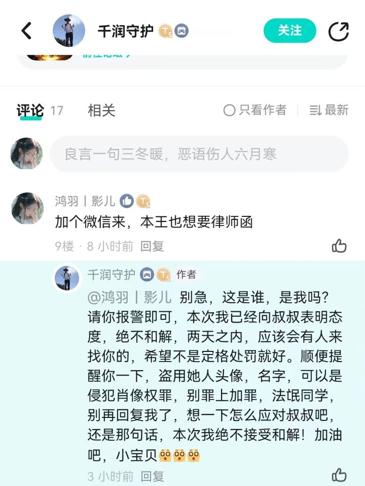 2026年再问一句守护报警结果呢? 2