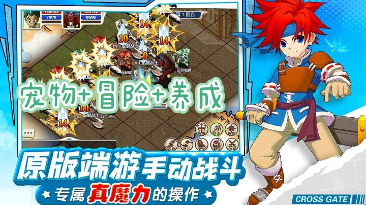 原版端游还原,专属真魔力操作!【魔力宝贝回忆】截图