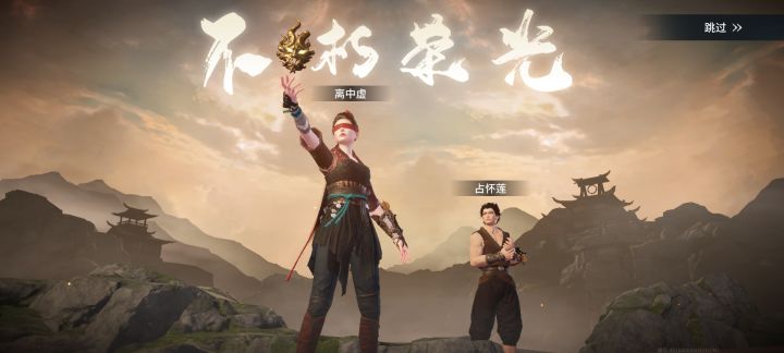相互传火截图