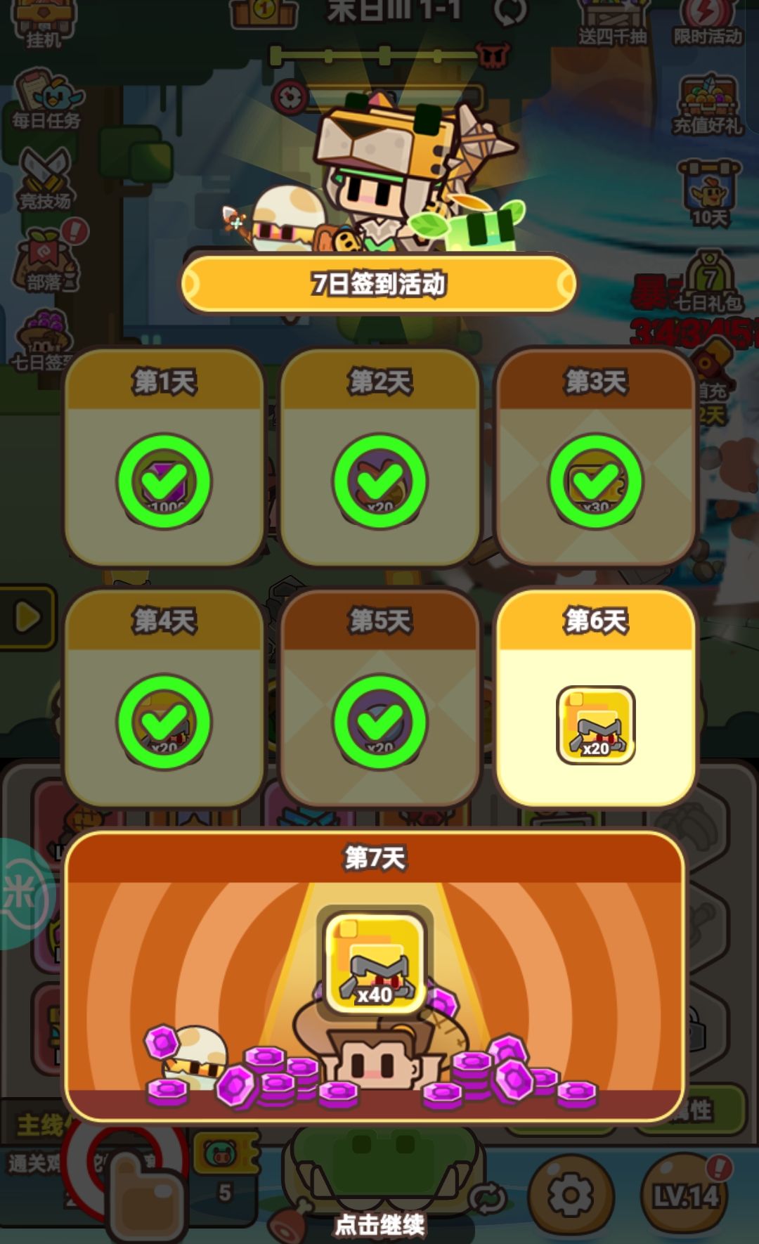 #攻略投稿#内含礼包码，最有干货的攻略 2