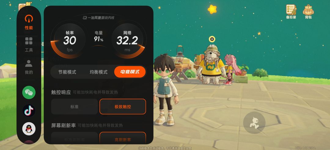 手游锁30帧也太累了吧 1
