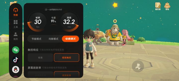 手游锁30帧也太累了吧截图
