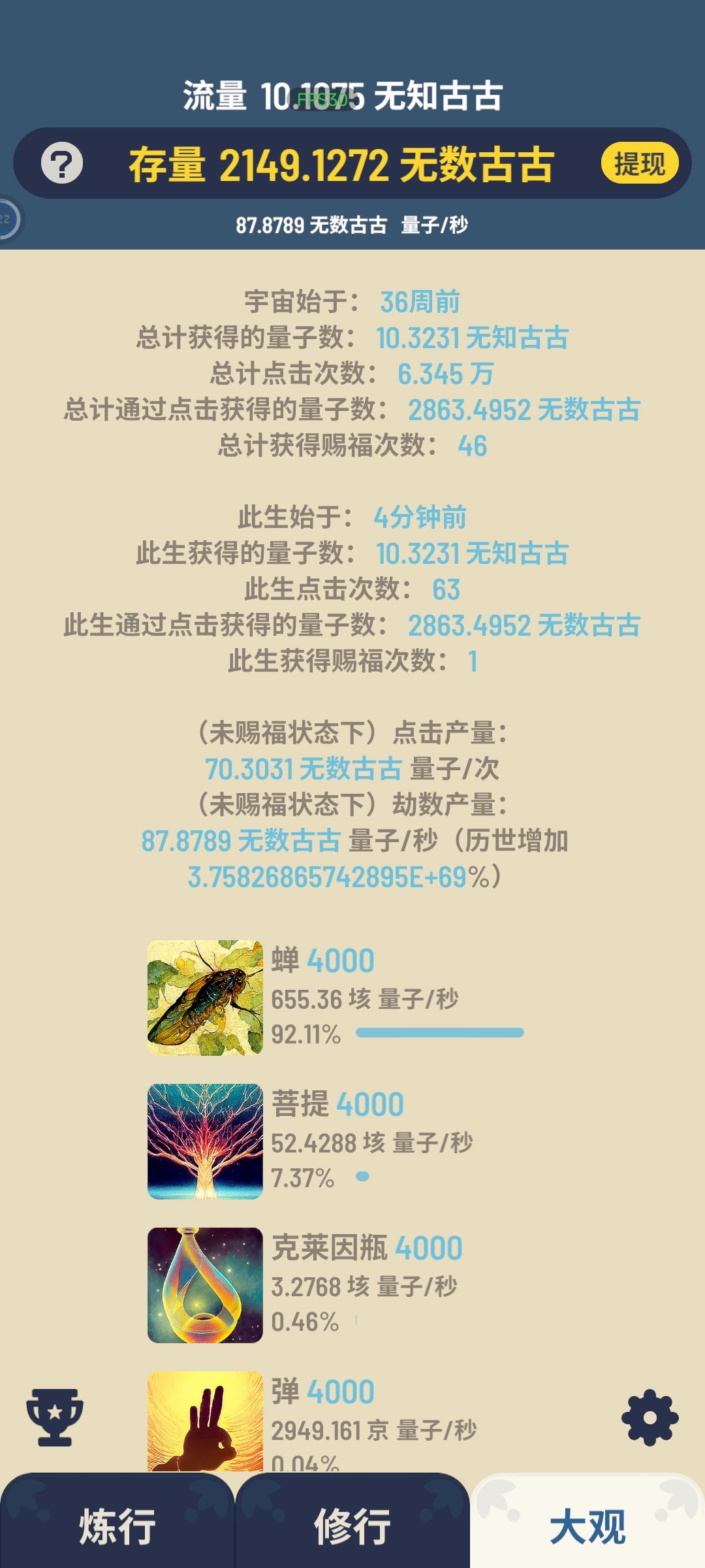 终于结束 2