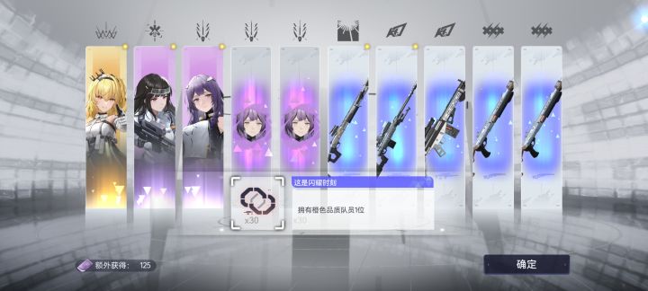 内测都是一个紫没想到公测一下四个紫#尘白禁区开服打卡截图