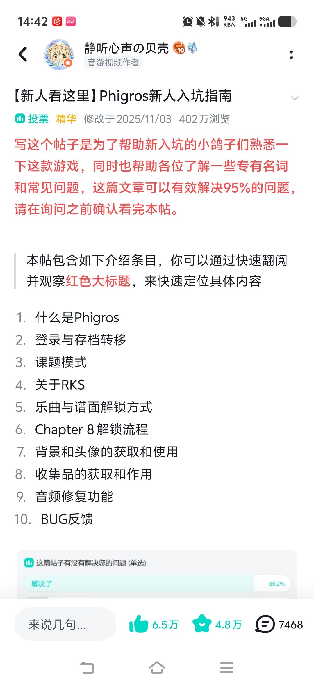 通知 3