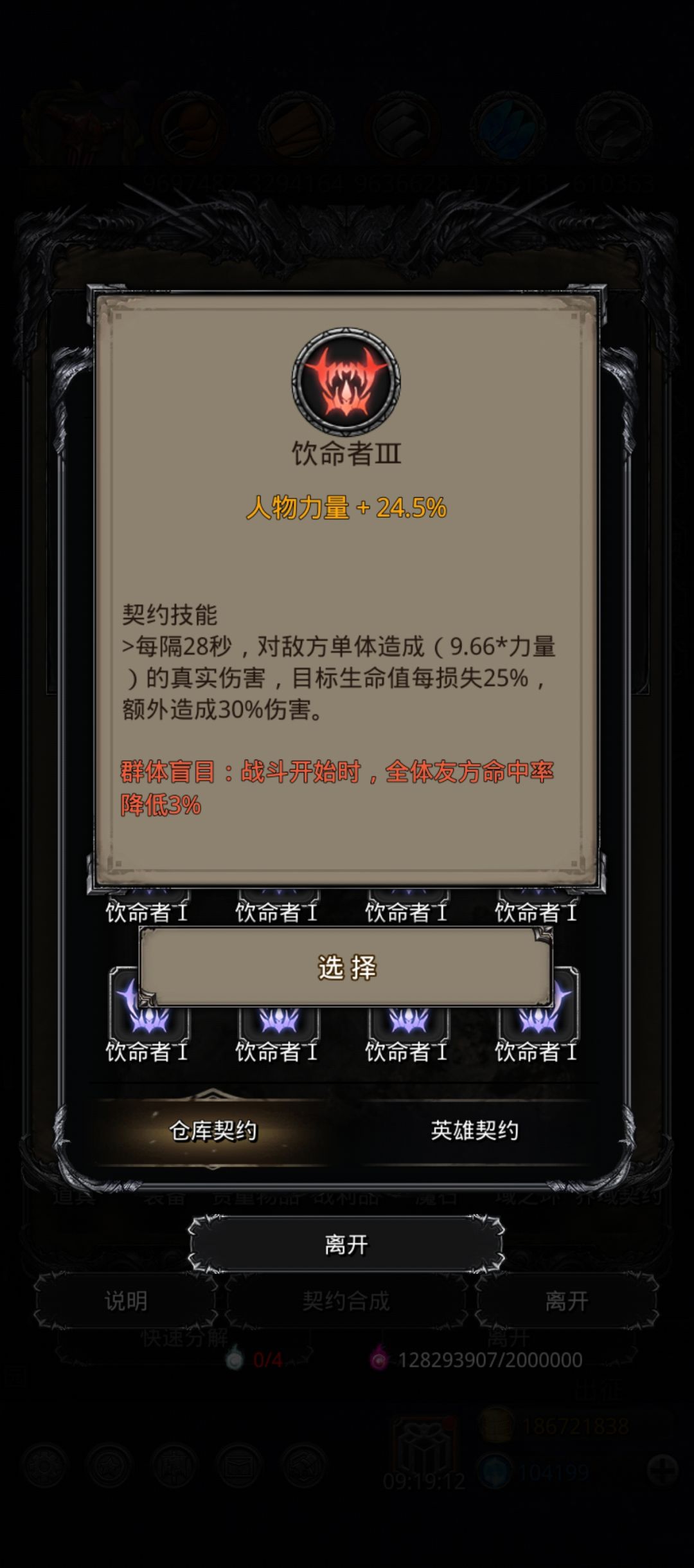 脸堡-数值游戏 3