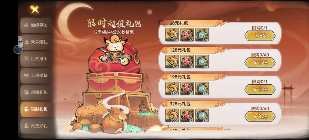 新服怎么拿刑煞 4