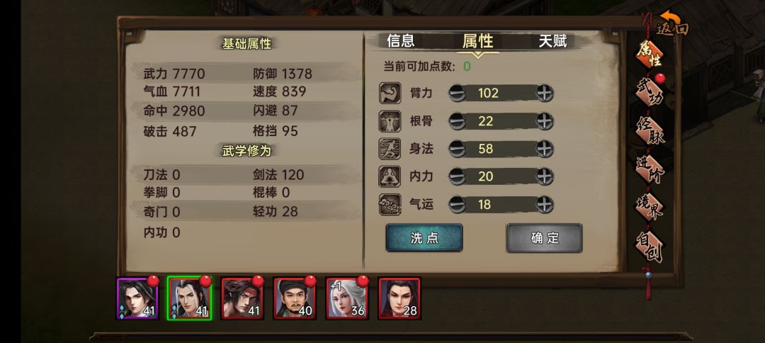 运气不错的开局 1