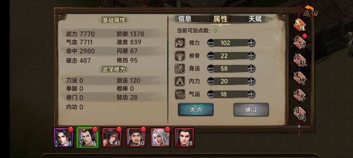 运气不错的开局截图