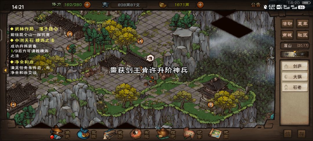 剑王阁百级剑 1