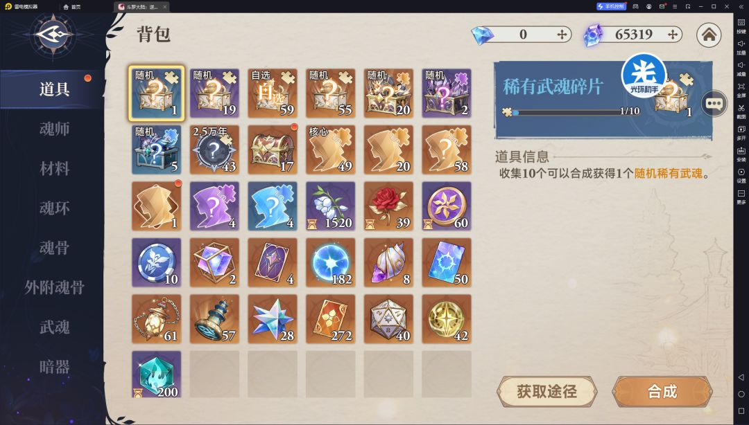 难受,怎么没打赢啊 3