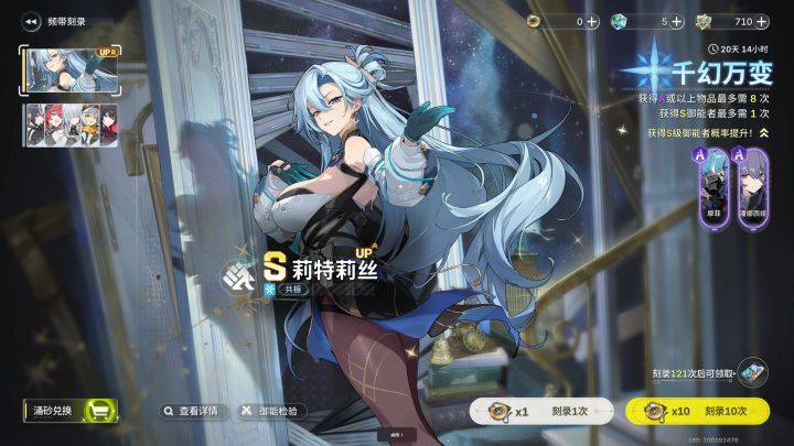 神了上来究极保底截图