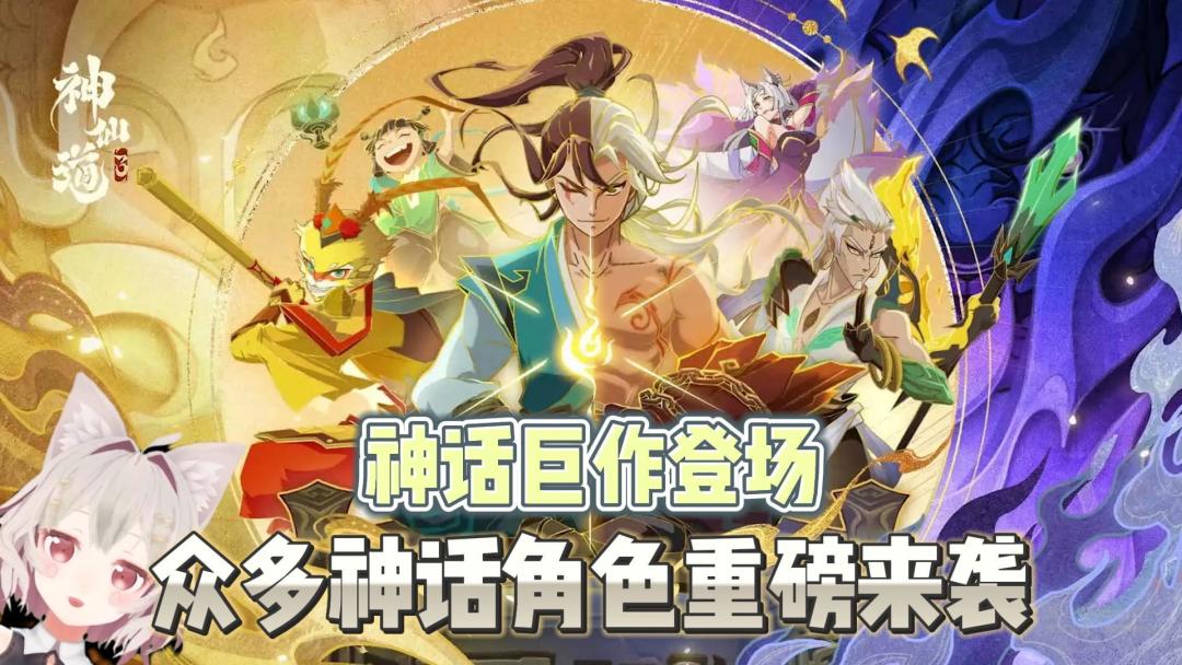 羽化飞仙！华夏上下五千年角色任你掌控！截图
