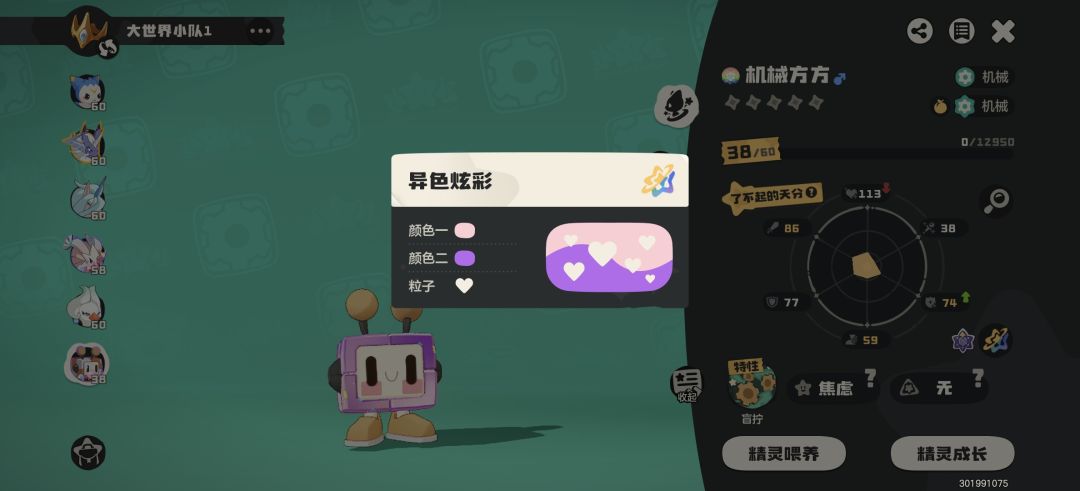 阳寿尽了 3