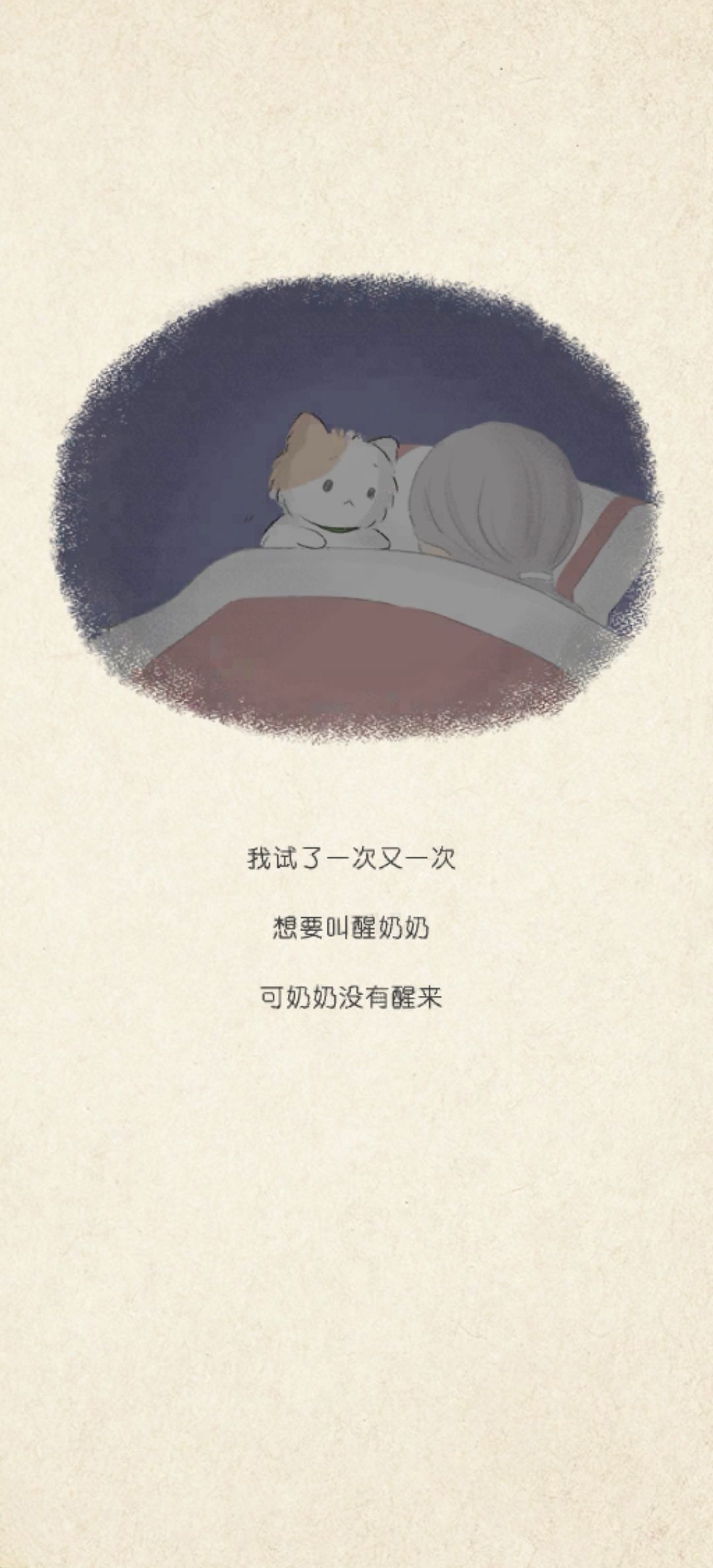 我和奶奶已通关! 11