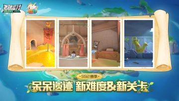 「呆呆遗迹」地图新增极限难度，新地下关卡【海盗地牢】即将开放