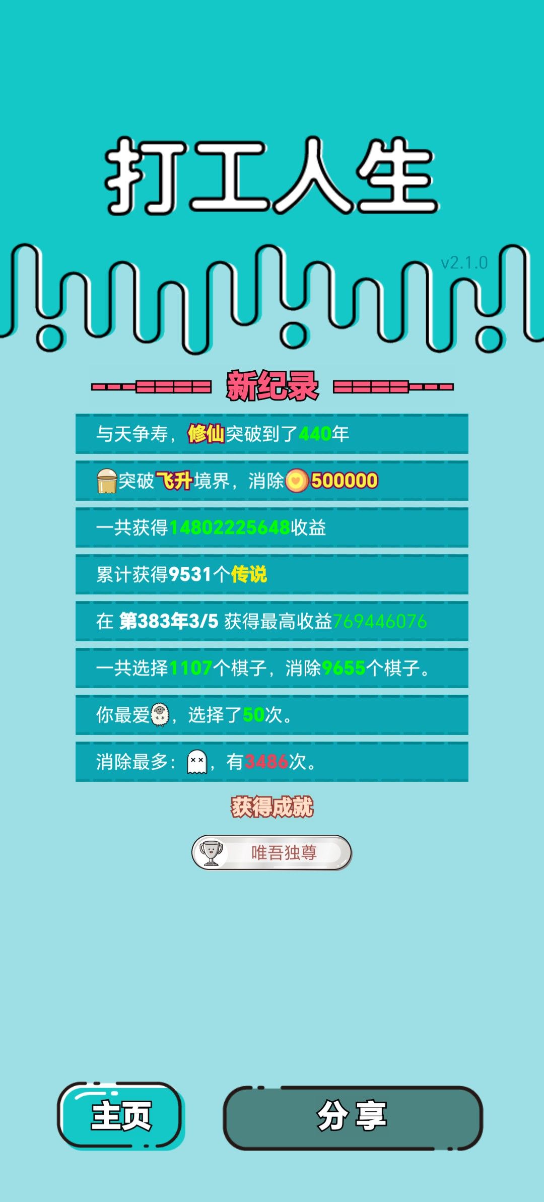 我的打工回顾 2
