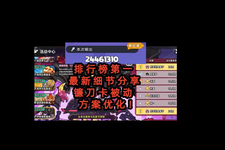 终极暗夜魔兽最新细节分享 镰刀卡被动方案优化!截图